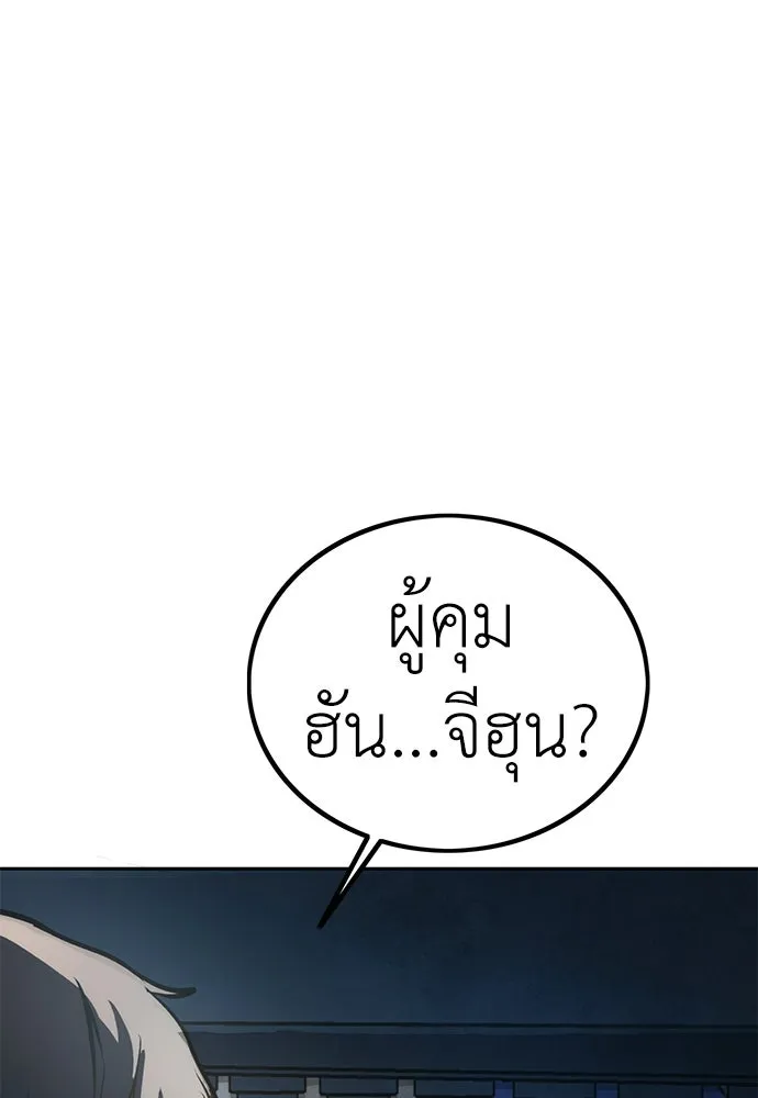 ผู้คุมหมายเลข 0 ตอนที่ 2 รูปที่ 32