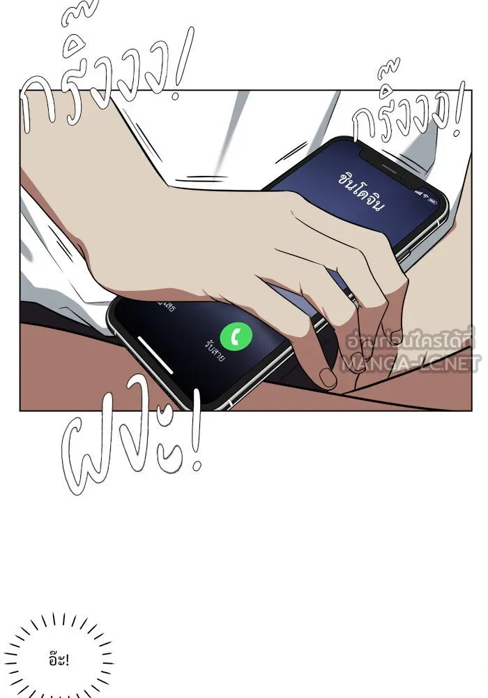 ช่วยเปลี่ยนฉันที ตอนที่ 17. จองฮย็อนจู 3 รูปที่ 3