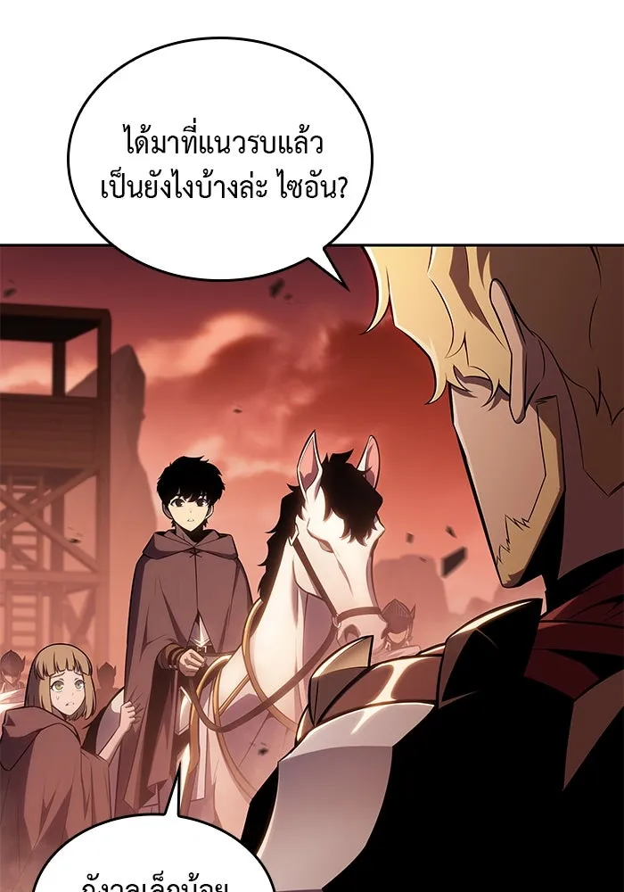 ลูกชายคนเล็กของดยุกคือมือสังหาร ตอนที่ 6 รูปที่ 32