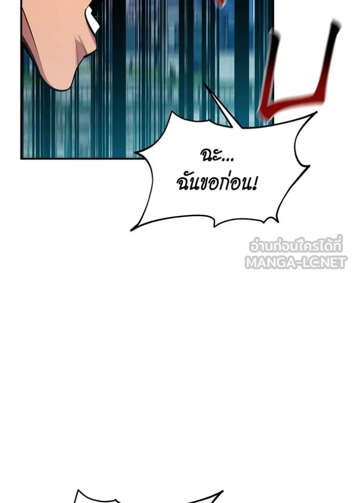 แยกร่างล่าอัตโนมัติ ตอนที่ 132 รูปที่ 9