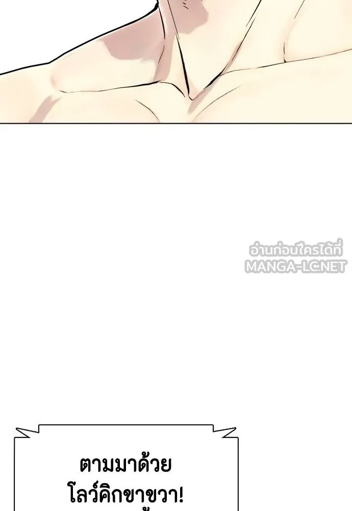 หมาหัวเน่า ตอนที่ 113 รูปที่ 169