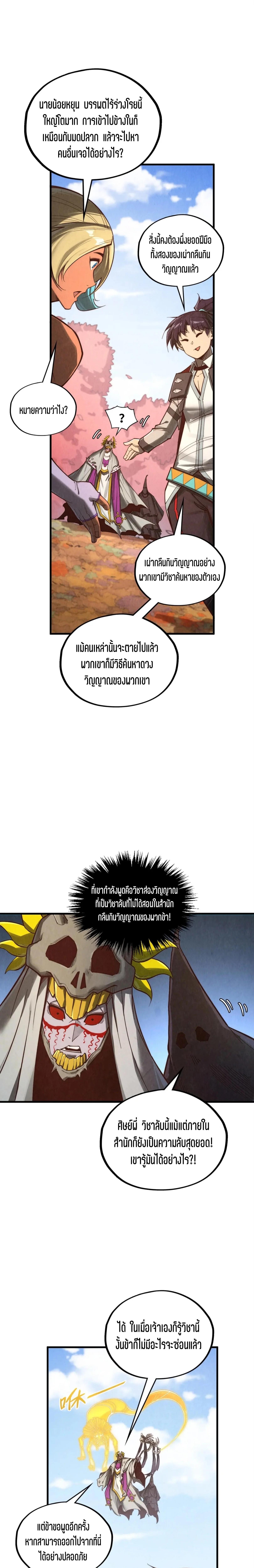 Manga-lc-com อ่านมังงะ อ่านการ์ตูน ออนไลน์ ฟรี The Eternal Supreme ตอนที่ 1 2 3 4 5 6 7 8 9 10 11 12 13 14 ฟรี ไม่มีโฆษณา Manga-lc - อ่าน มังงะ อ่าน การ์ตูน ออนไลน์ อ่านมังงะ ฟรี