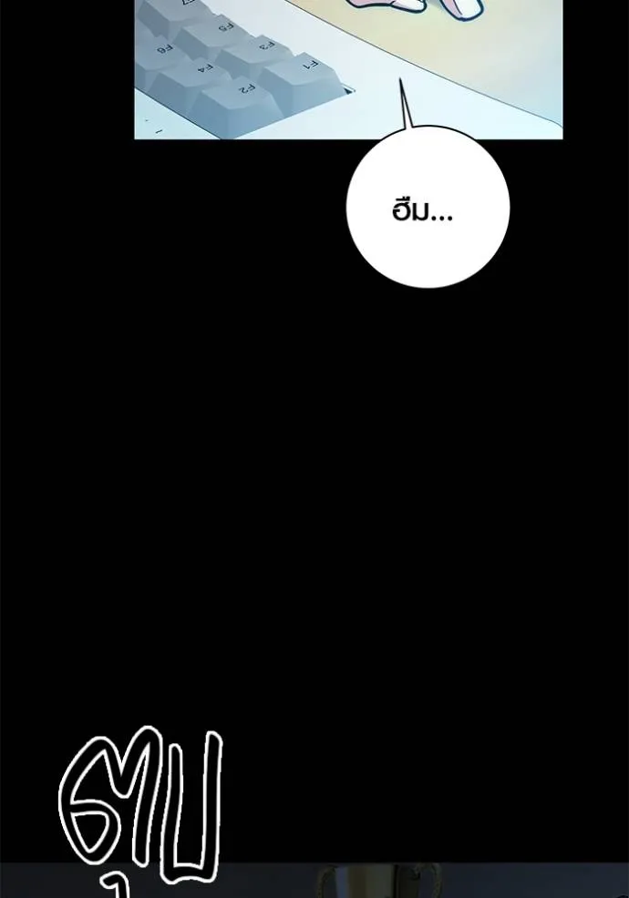 ออร่าดาราอัจฉริยะ ตอนที่ 25 รูปที่ 8