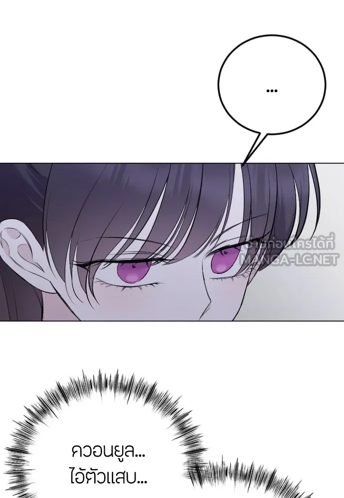 วิธีหนีตายจากนิยายโรคจิต ตอนที่ 23 รูปที่ 102