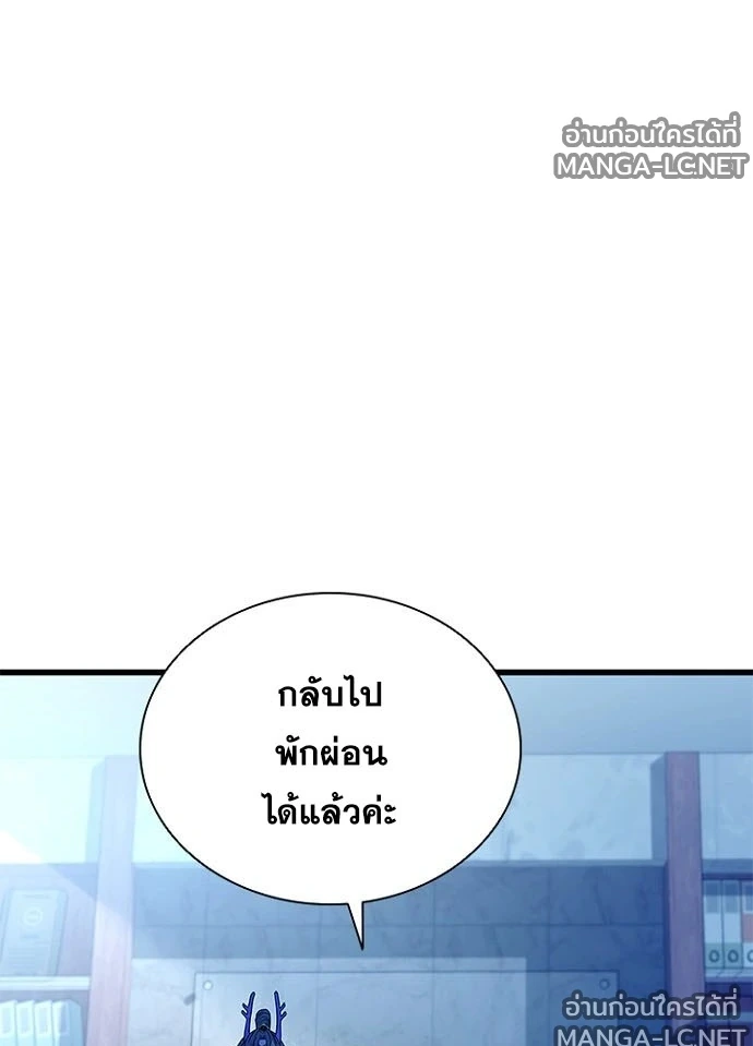 Villain to kill ตอนที่ 231 รูปที่ 101