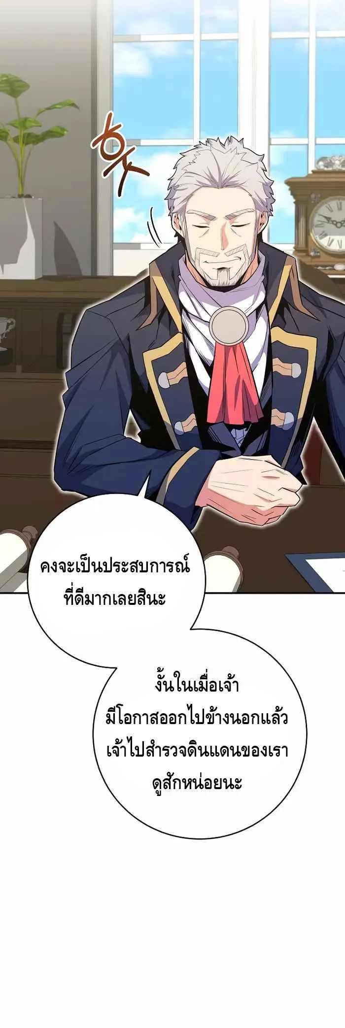 Reincarnated as a Genius Prodigy of a Prestigious Family เด_กกำพร_าอย_างฉ_นได_กล_บมาเก_ดใหม_ในตระก_ลข_นนางซะง_น ตอนที่ ตอนที่ 18 รูปที่ 19