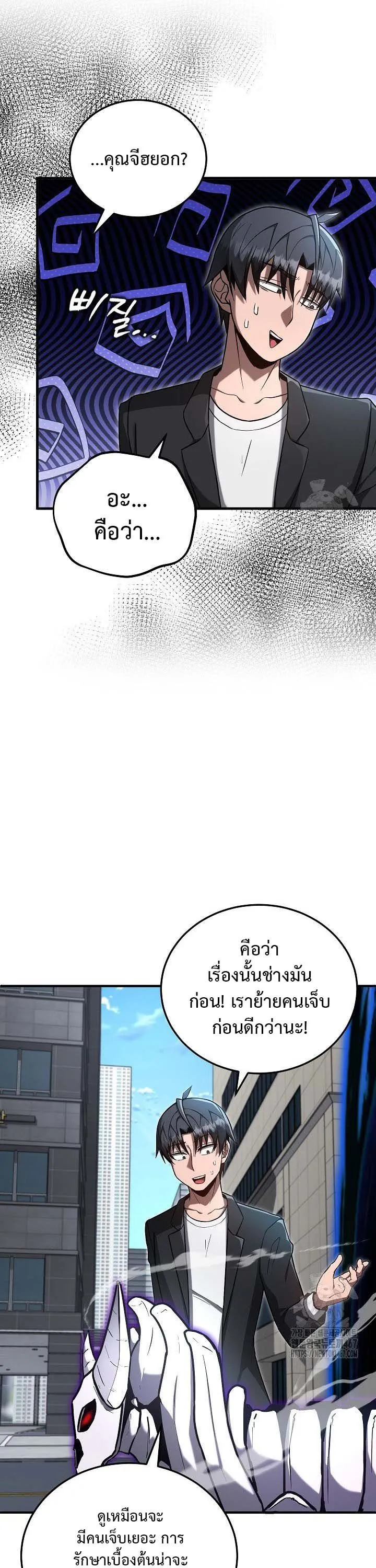 How to Retire as a Disaster Necromancer แผนเกษ_ยณใหม_ของเนโครแมนเซอร_ ตอนที่ ตอนที่ 13 รูปที่ 5