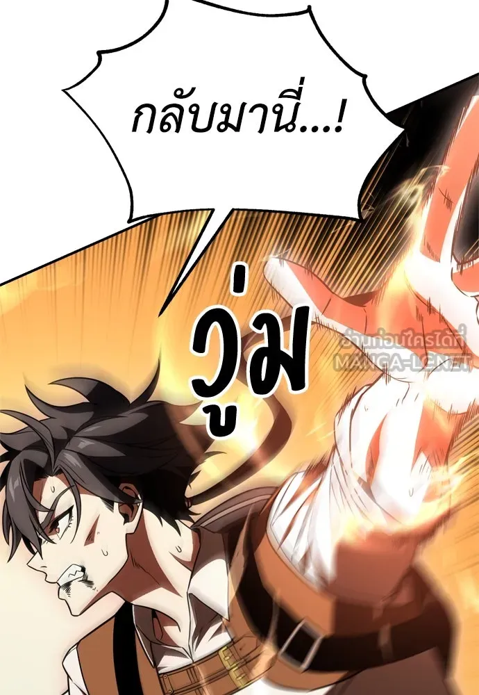 ไอ้เพลเยอร์นั่น ฉันฆ่ามันเอง ตอนที่ 31 รูปที่ 123