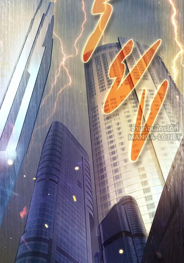 My S-Class Hunters ตอนที่ 116 การทำความสะอาดมันต้องทำด้วยน้ รูปที่ 3