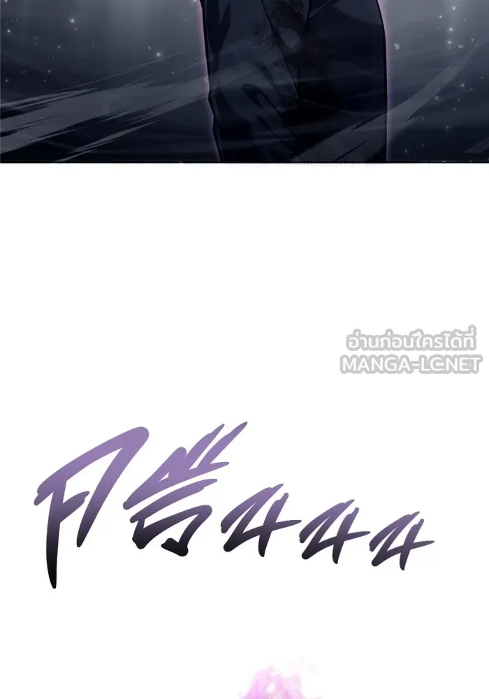 อูเร็ค มาซิโน่ ตอนที่ 26 มาโก 1 รูปที่ 87