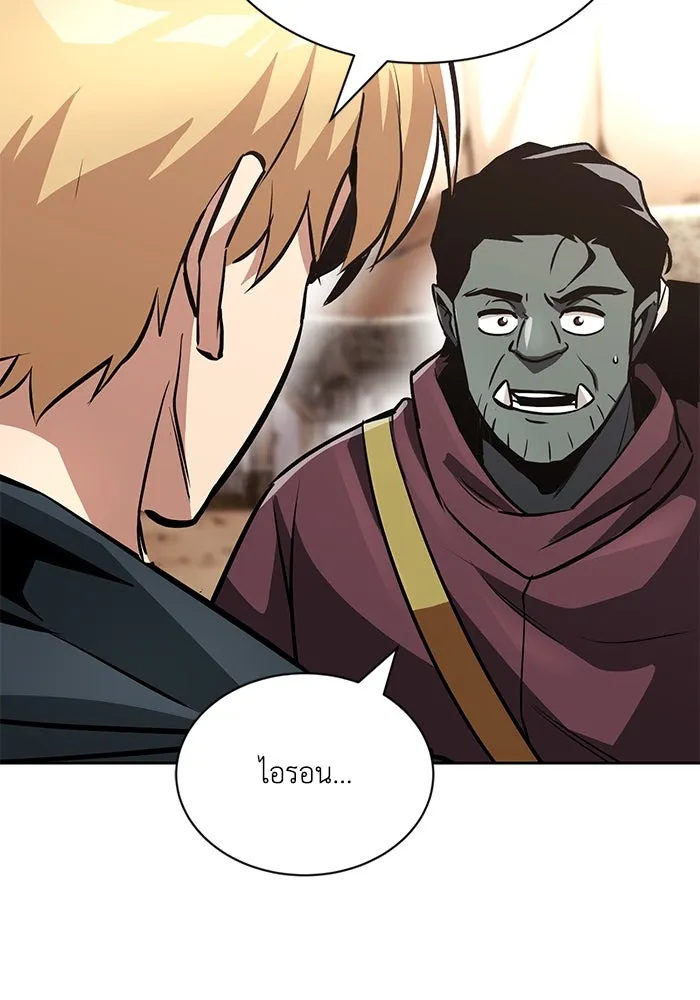 ชีวิตพลิกผันของลอร์ดผู้เกียจคร้าน ตอนที่ 50 การเปลี่ยนแปลงภายในจิตใจ รูปที่ 7