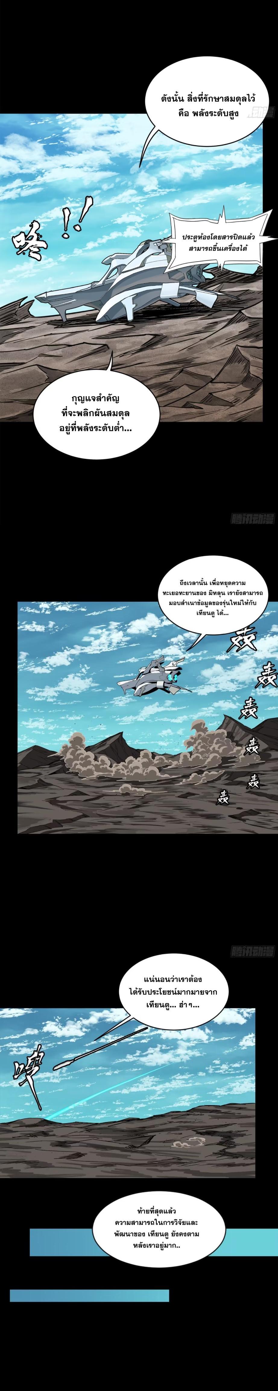 Manga-lc-com อ่านมังงะ อ่านการ์ตูน ออนไลน์ ฟรี Legend of Star General ตอนที่ 1 2 3 4 5 6 7 8 9 10 11 12 13 14 ฟรี ไม่มีโฆษณา Manga-lc - อ่าน มังงะ อ่าน การ์ตูน ออนไลน์ อ่านมังงะ ฟรี