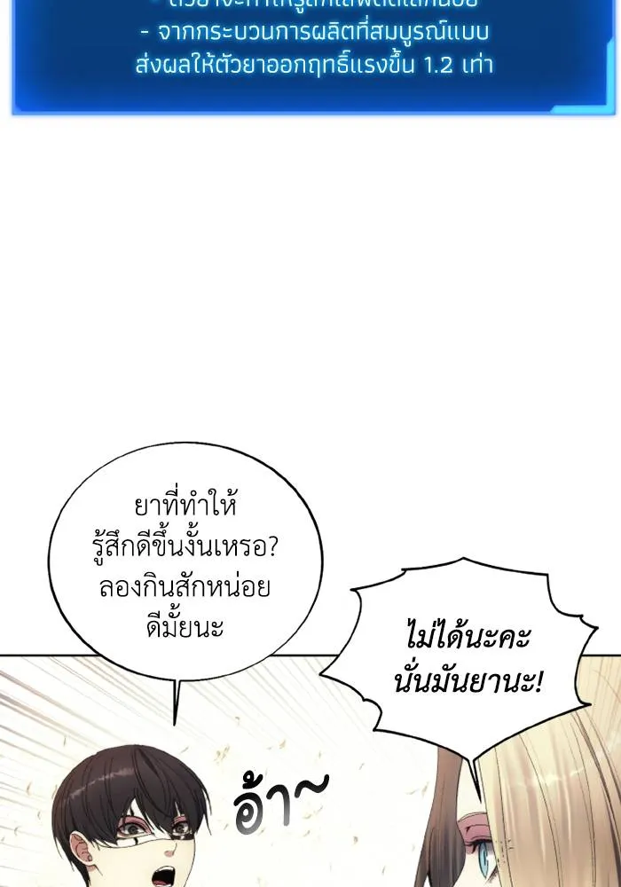 ศึกชิงบัลลังก์เทพเจ้ ตอนที่ 120 รูปที่ 29