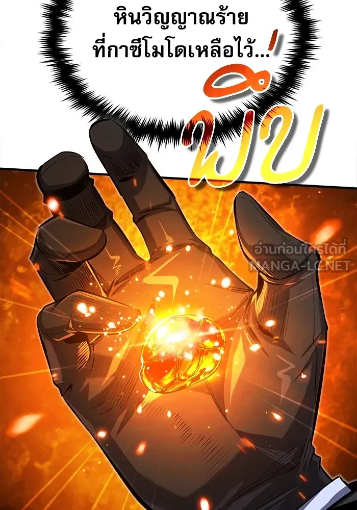 ศาสตราจารย์จำเป็นแห่งอะคาเดมี ตอนที่ 75 รูปที่ 60