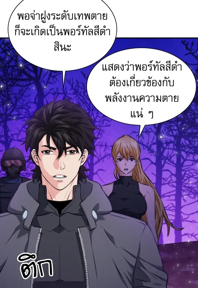 ดรูอิดแห่งสถานีโซล ตอนที่ 172 รูปที่ 71