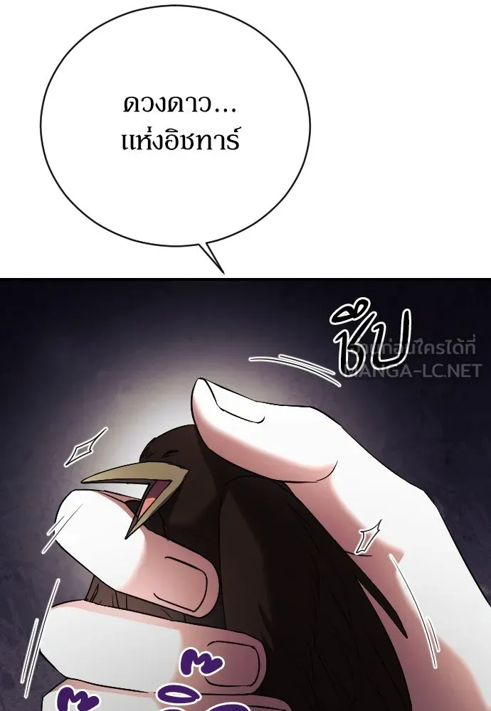 หมาป่าคู่เคียงบัลลังก์ ตอนที่ 25 รูปที่ 36