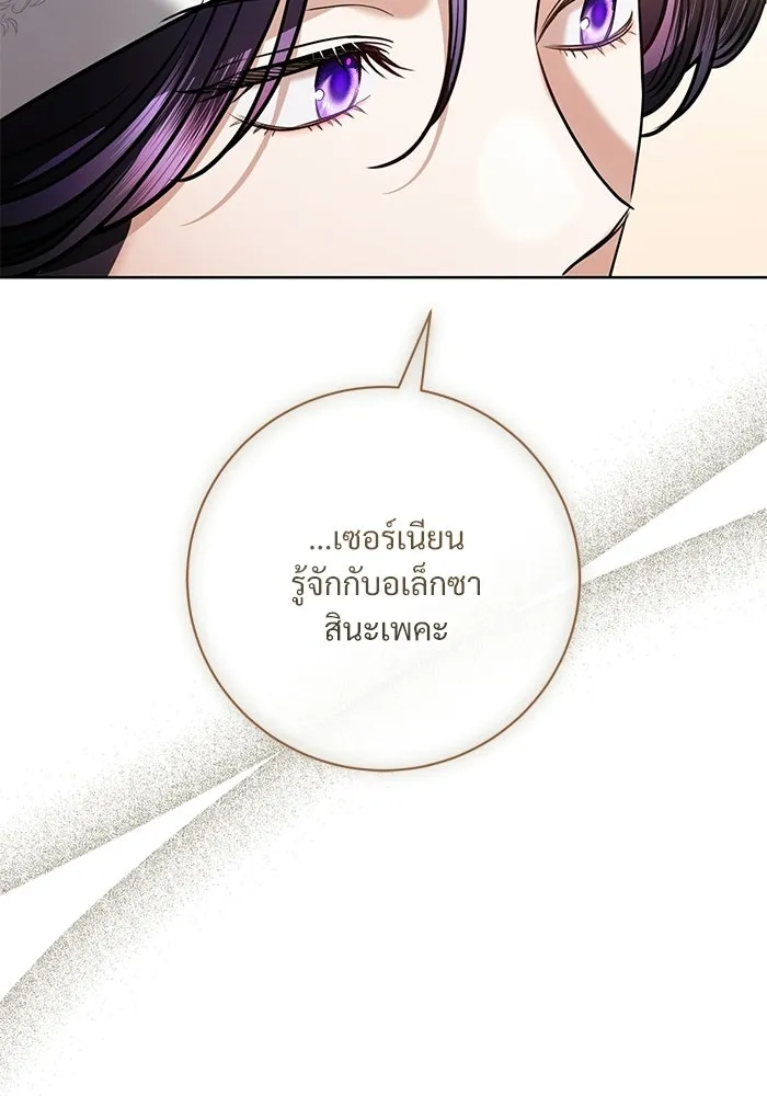 แด่ชู้รักของสามี ตอนที่ 100 รูปที่ 113