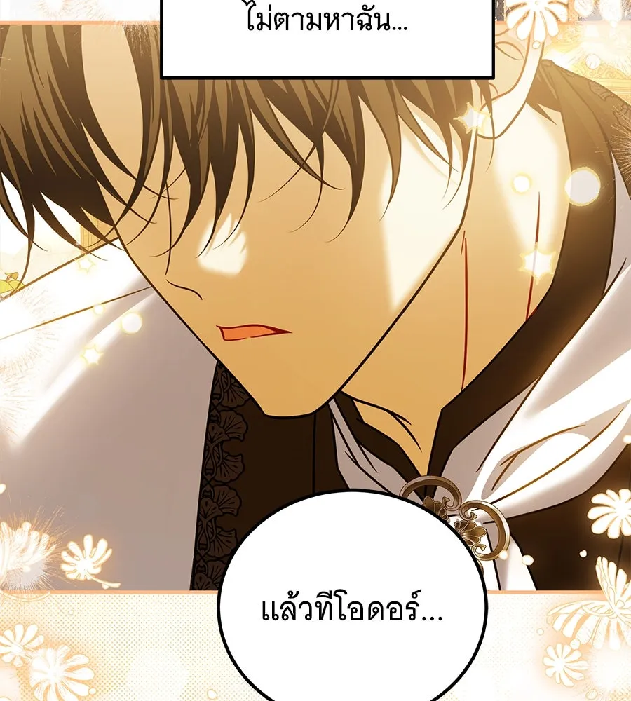เปลี่ยนบทร้ายให้เป็นบทรัก ตอนที่ 44 รูปที่ 58