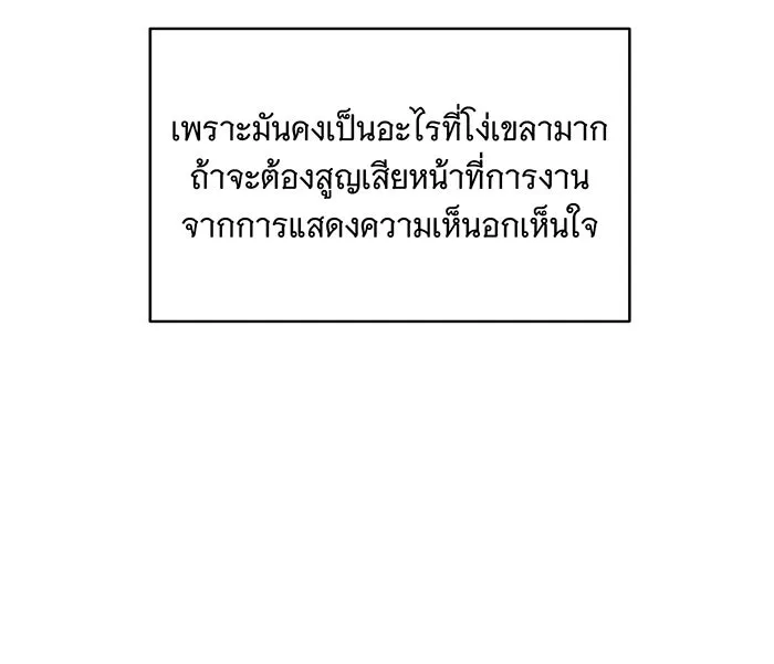 แกล้งตายให้หายแค้น ตอนที่ 6 รูปที่ 67