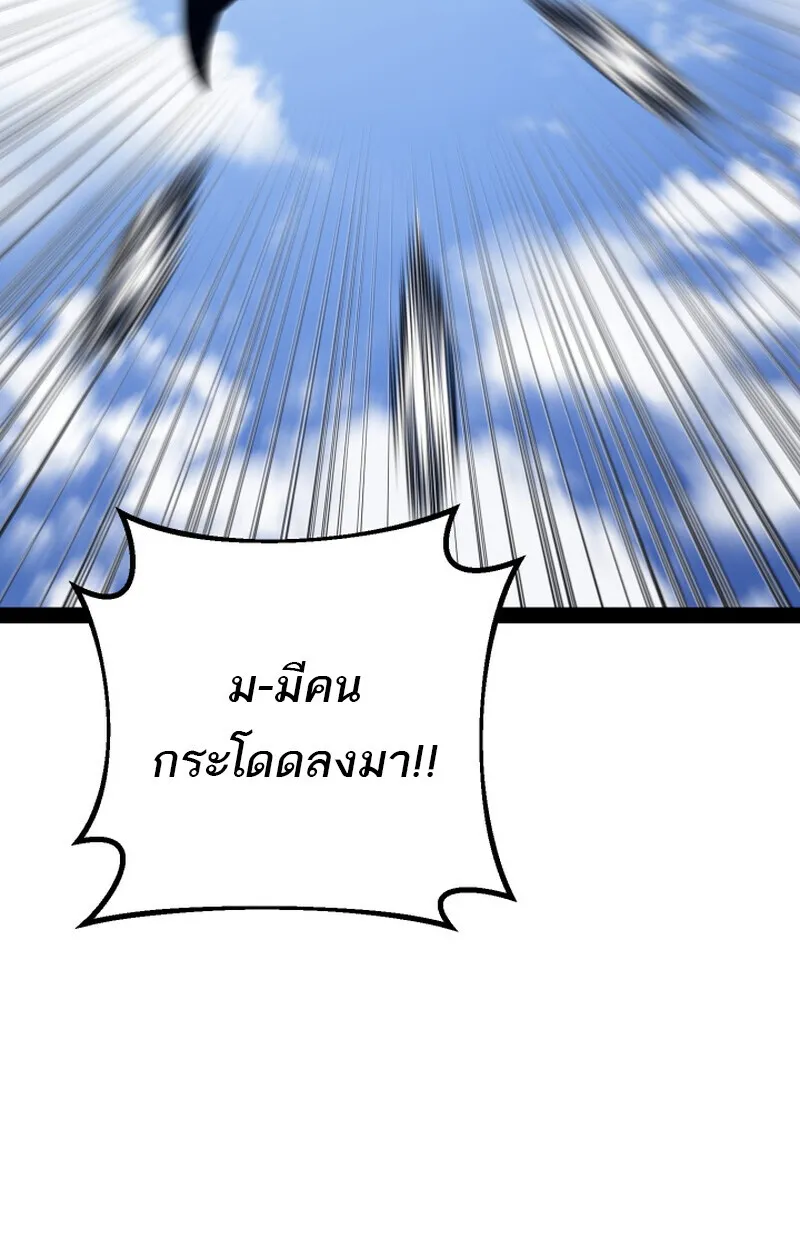 Regressing as the Reincarnated Bastard of the Sword Clan ตอนที่ ตอนที่ 50 รูปที่ 55