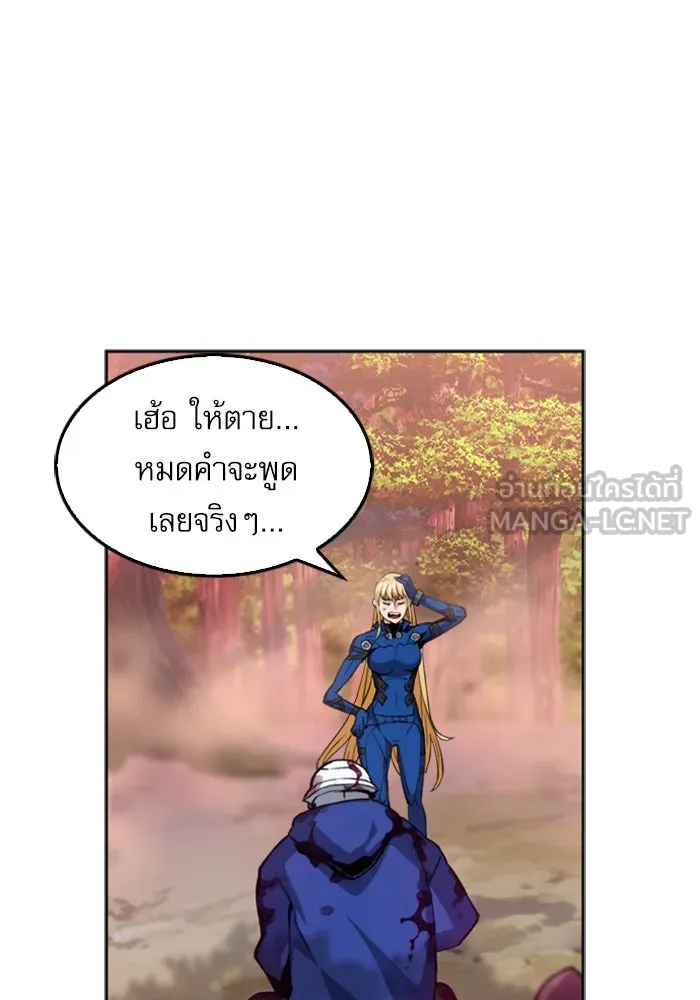 ดรูอิดแห่งสถานีโซล ตอนที่ 25 รูปที่ 105