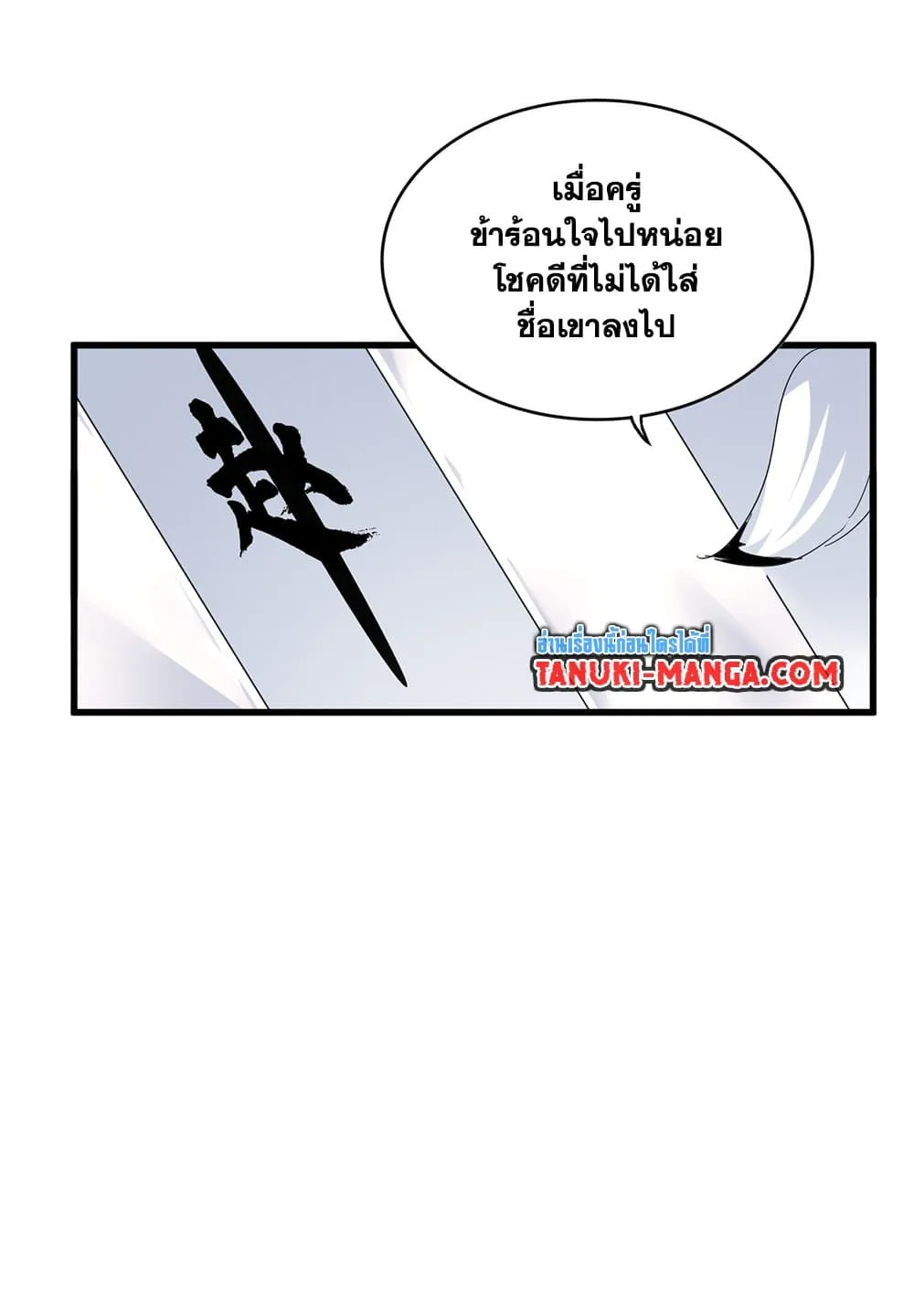 Magic Emperor ราชาจอมเวทย_ ตอนที่ ตอนที่ 707 รูปที่ 39