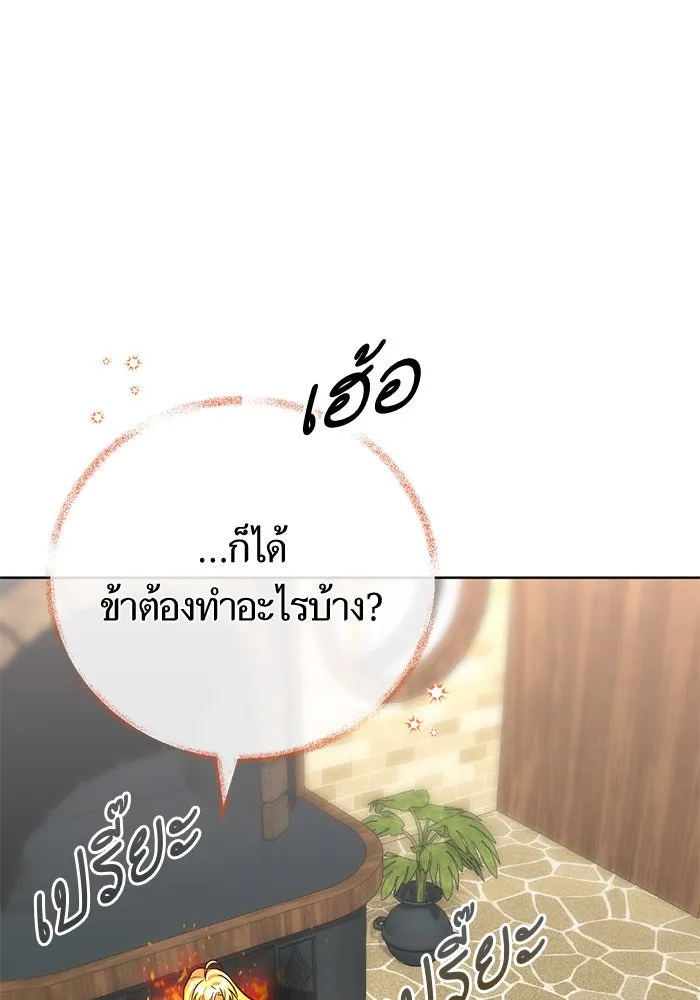 บุตรีดยุกขอไม่แต่งงานbrกับหนุ่มในฝัน ตอนที่ 77 รูปที่ 59