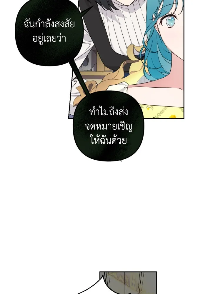 เลดี้มินต์ ตอนที่ 32 รูปที่ 29