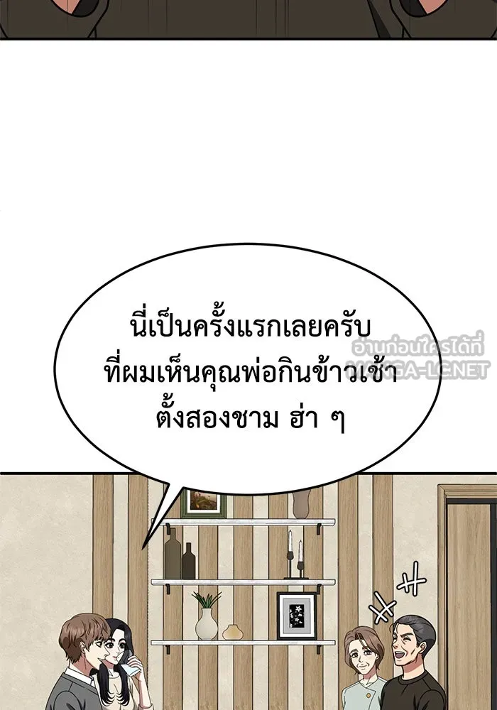 ช่วยเปลี่ยนฉันที ตอนที่ 231. ซีซัน 2 โจเยบิน 13 รูปที่ 90