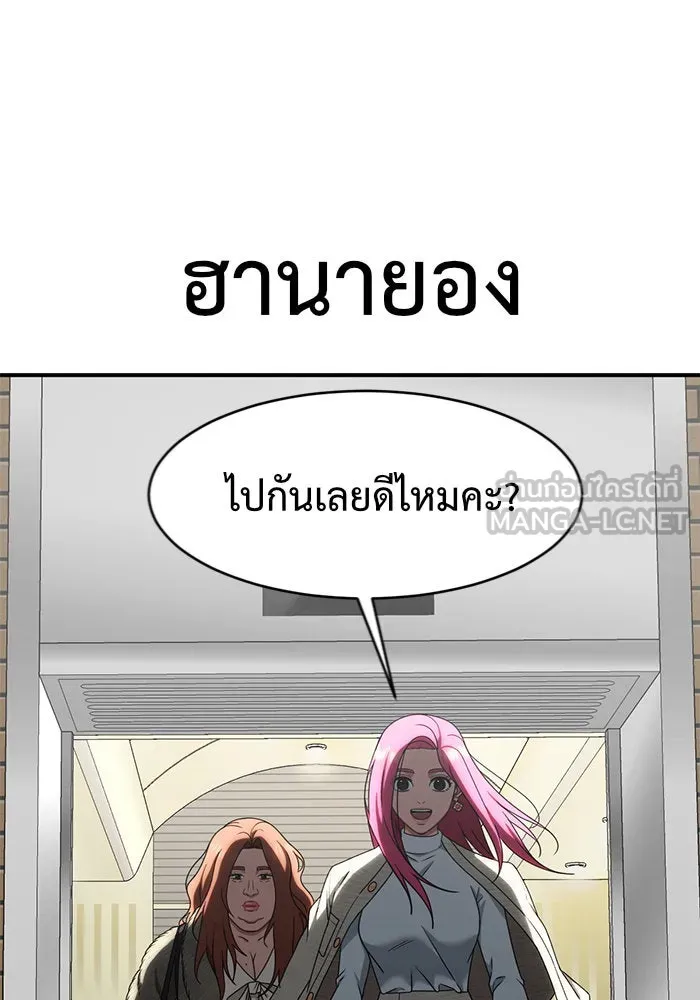 ช่วยเปลี่ยนฉันที ตอนที่ 138. ฮานายอง 11 รูปที่ 177