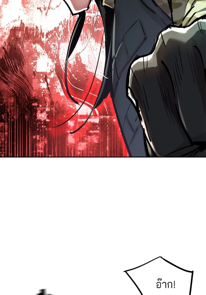 พี่ชายสายบอดี้การ์ด ตอนที่ 251 รูปที่ 68
