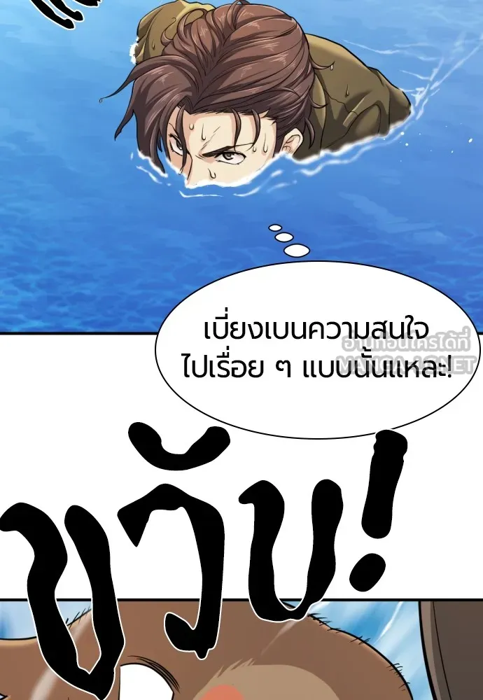 ยอดสถาปนิกผู้พิทักษ์อาณาจักร ตอนที่ 55 รูปที่ 12