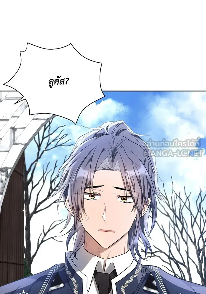 แอชสตาร์ต ตอนที่ 41 รูปที่ 27