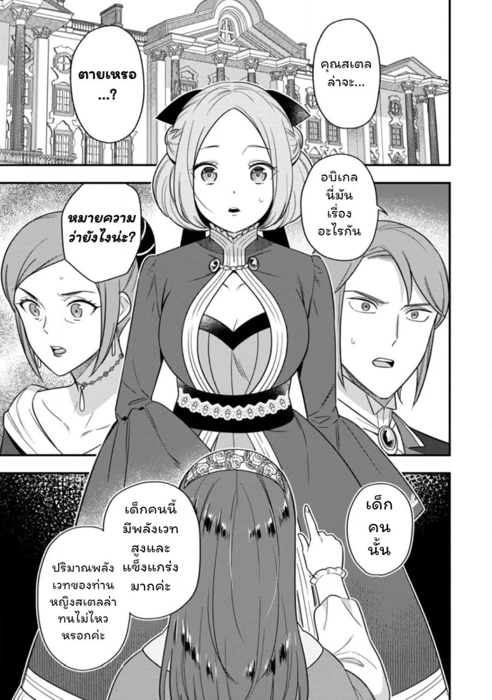 Manga-lc-com อ่านมังงะ อ่านการ์ตูน ออนไลน์ ฟรี Aisanai to Iwaremashite mo Moto Maou no Hakushaku Reijou wa  ตอนที่ 1 2 3 4 5 6 7 8 9 10 11 12 13 14 ฟรี ไม่มีโฆษณา Manga-lc - อ่าน มังงะ อ่าน การ์ตูน ออนไลน์ อ่านมังงะ ฟรี