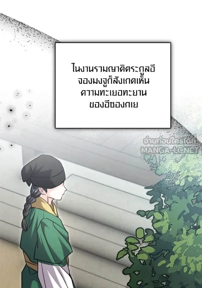 ออร่าดาราอัจฉริยะ ตอนที่ 69 รูปที่ 146