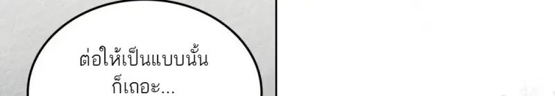 Reborn as the Enemy Prince เก_ดใหม_เป_นเจ_าชายในประเทศศ_ตร_ ตอนที่ ตอนที่ 96 รูปที่ 56