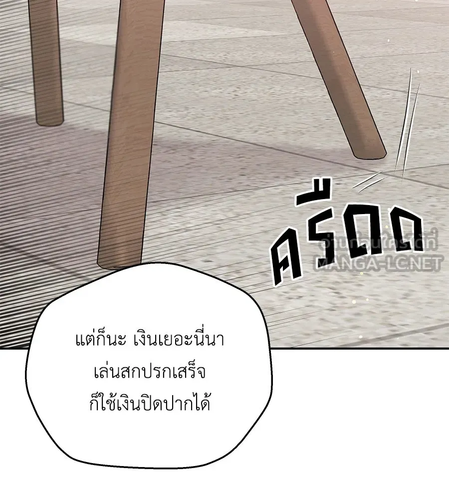 คิมหันต์นิรันดร ตอนที่ 25 รูปที่ 90