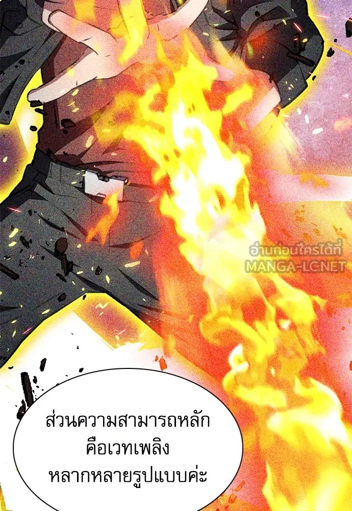 ดรูอิดแห่งสถานีโซล ตอนที่ 157 รูปที่ 42