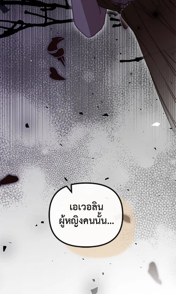 ชีวิตนี้เพื่อเธอ ตอนที่ 55 (จบซีซัน 1) รูปที่ 83