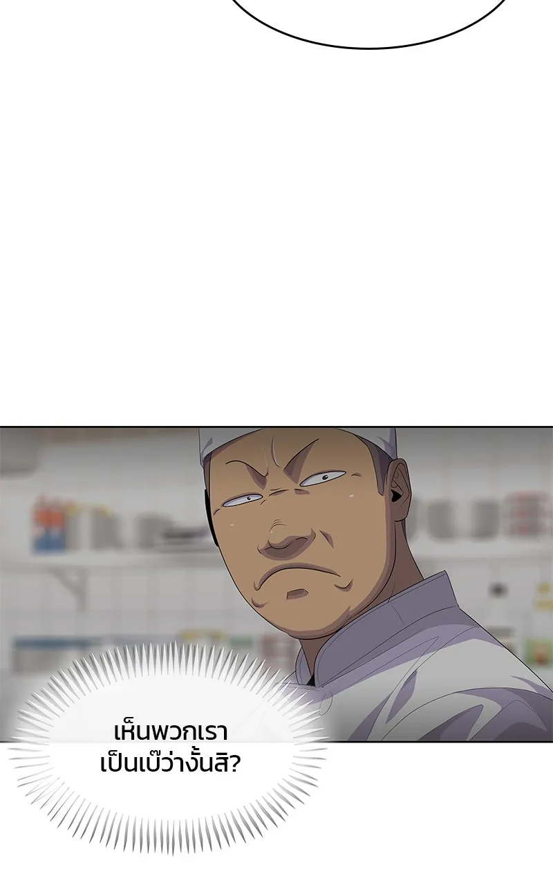 บันทึกครัวค่ายทหาร ตอนที่ 203 รูปที่ 71