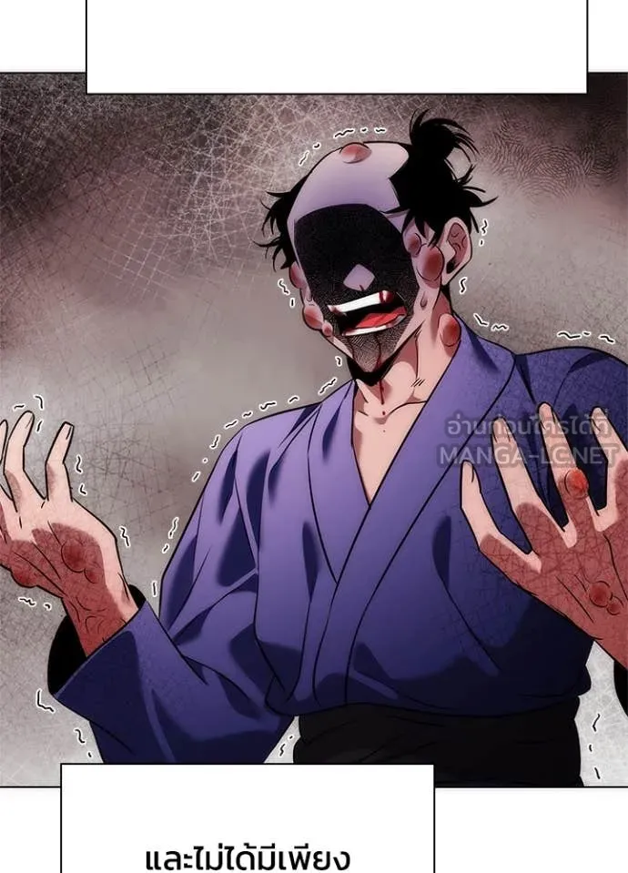 คืนแห่งโทแกบี ตอนที่ 74 รูปที่ 92