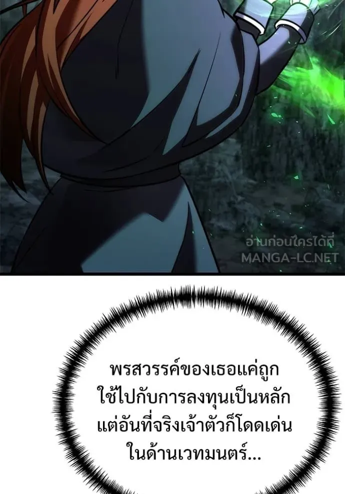 อัศวินดำล่าท้าเวลา ตอนที่ 133 รูปที่ 114