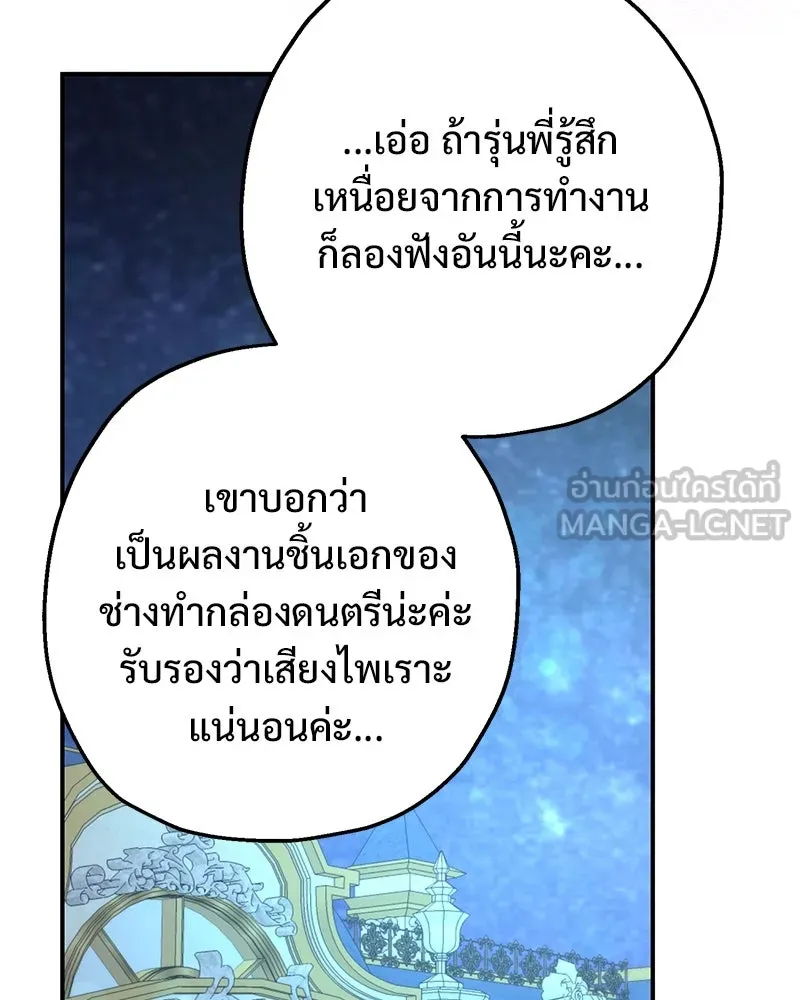 อนาคตพบรัก ตอนที่ 18 รูปที่ 75