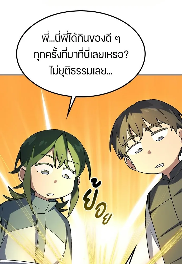 ตั้งแคมป์ฮีลใจในต่างโลก ตอนที่ 80 รูปที่ 65
