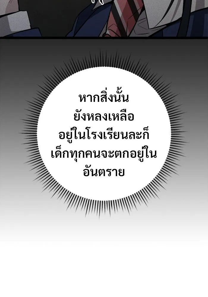 ราชินีนักบู๊ ตอนที่ 70 รูปที่ 64