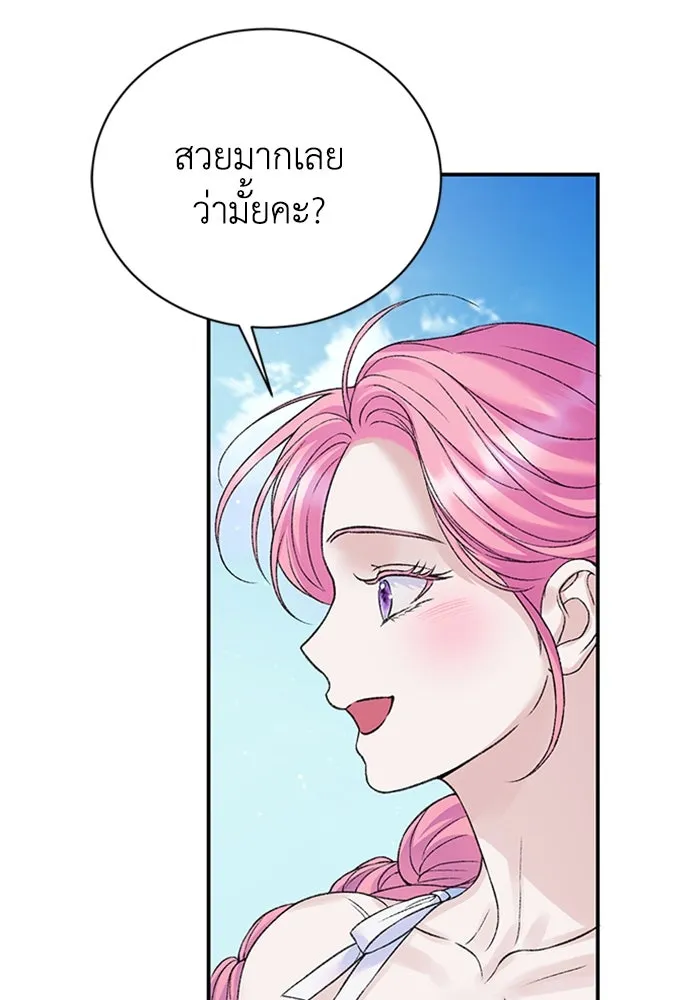 ไหนบอกว่าฉันใกล้ตาย ตอนที่ 96 รูปที่ 5