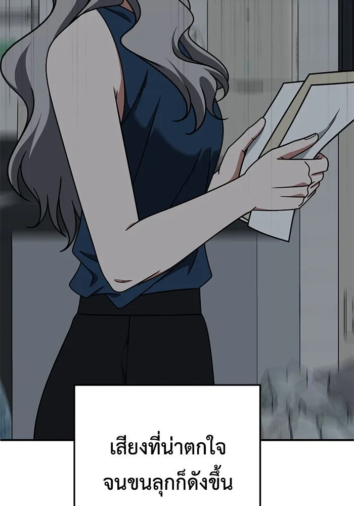 ช่วยเปลี่ยนฉันที ตอนที่ 219. ซีซัน 2 โจเยบิน 1 รูปที่ 146