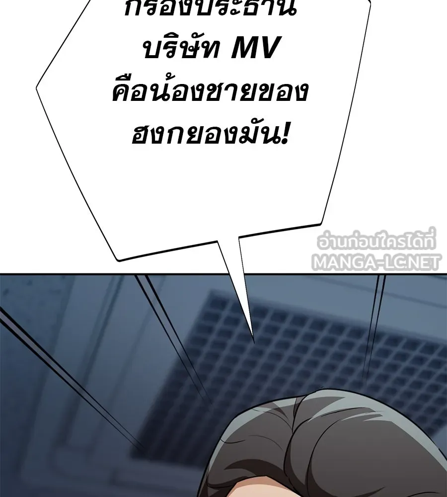 คอลเซ็นเตอร์เปลี่ยนชีวิต ตอนที่ 18 ข่มขู่ รูปที่ 144