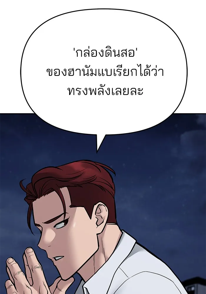 เลวฟาดเลว ตอนที่ 71 รูปที่ 206