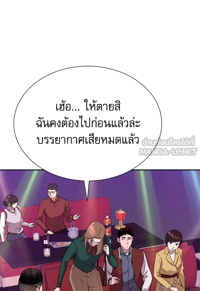 หลานอัจฉริยะของราชาเงินกู้ ตอนที่ 14 รูปที่ 36